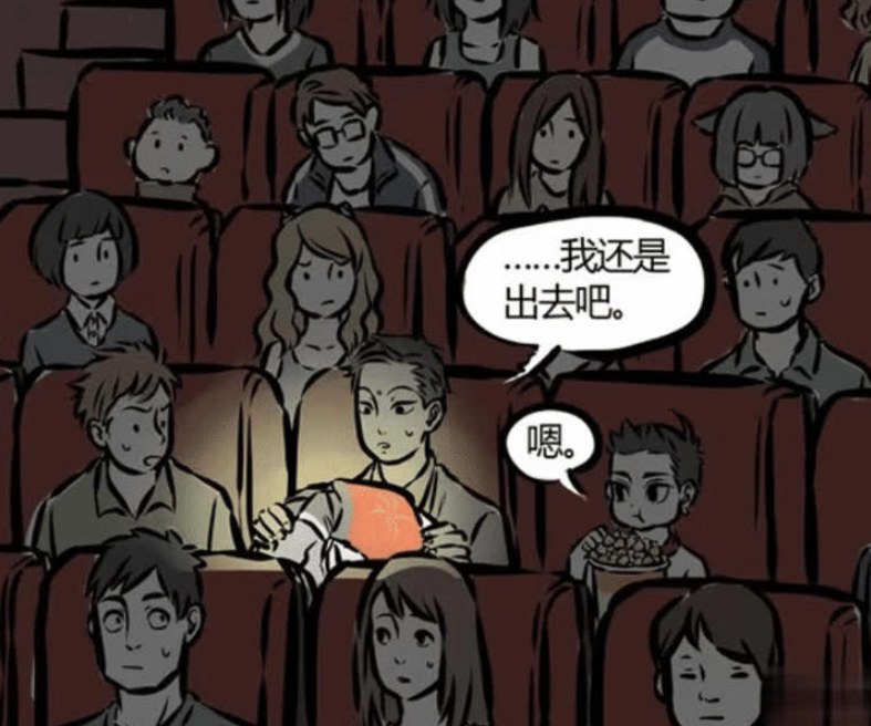 《非人哉》漫画版，观音的大光相与哪吒的电影院之旅