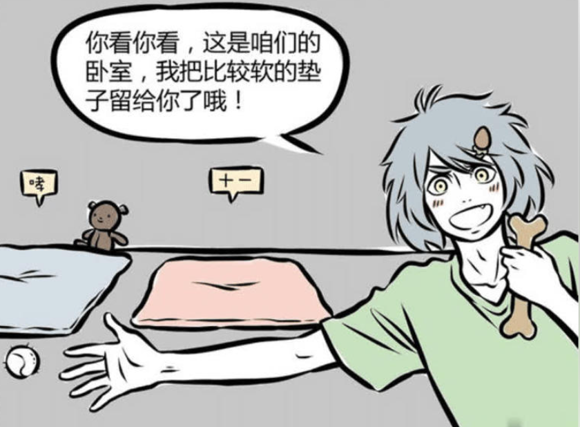 《非人哉》漫画版，十一月的寄宿生活