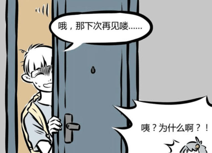 《非人哉》漫画版，十一月的寄宿生活