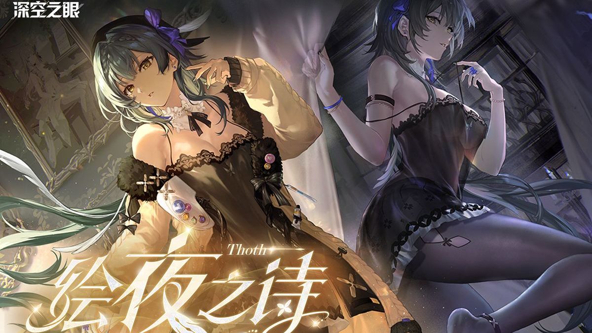 《深空之眼》新增特效换装PV公开：苍鹭·托特「绘夜之诗」