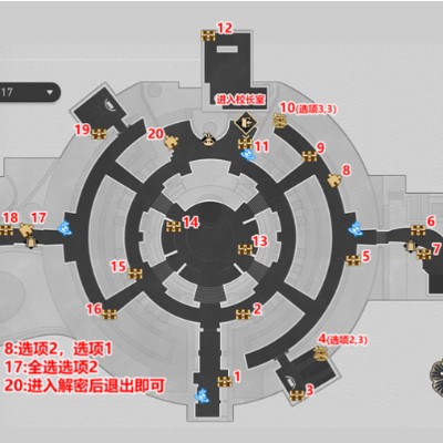 《崩坏：星穹铁道》折纸大学学院宝箱全收集攻略