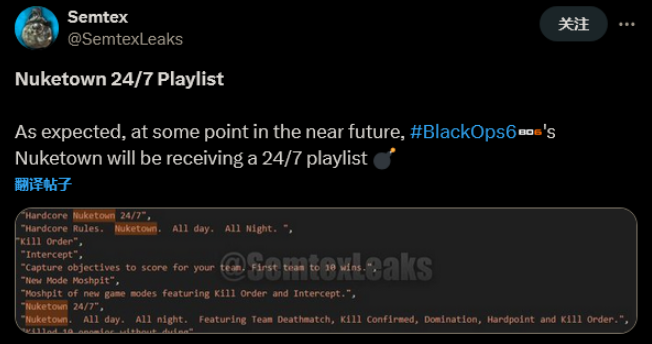 《使命召唤：黑色行动6》经典小地图“核弹小镇”及全天候循环模式确认回归，引发玩家热议