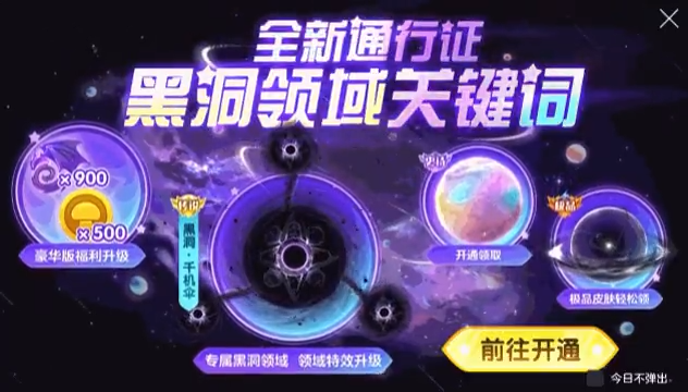 《球球大作战》S11赛季「梦境星云」开启，全新关键词「冰淇淋星球」上线