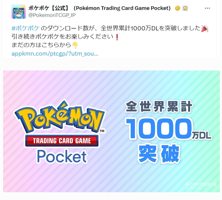 宝可梦卡牌手游《Pokémon TCG Pocket》全球下载量突破1000万，引爆手游界