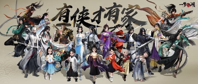 《一梦江湖》平行服预下载正式开启，正式公测将于11月15日10:30开启