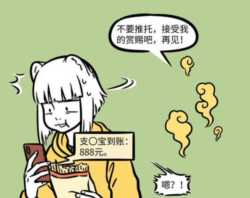 《非人哉》漫画版，九月的过期食物“致富”计划