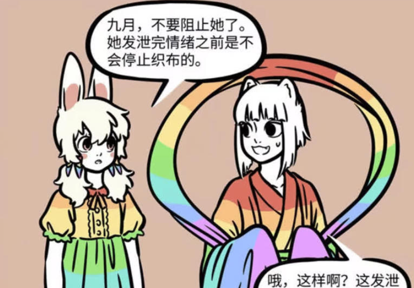 《非人哉》漫画版，织女的独特发泄方式