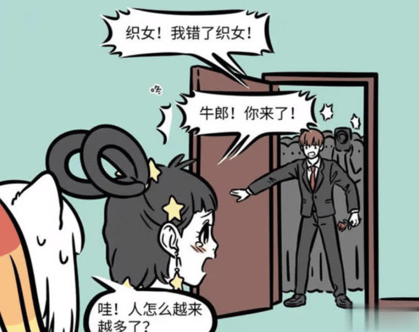 《非人哉》漫画版，九月意外卷入“七夕九尾狐狸事件