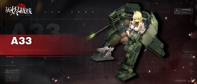 《灰烬战线》军备档案：王立白蔷薇学联-Heavy Assault Tank A33