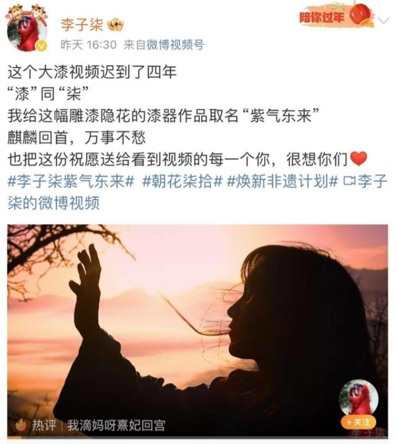 李子柒回归发布三则视频，展示成都漆艺技法引发广泛关注