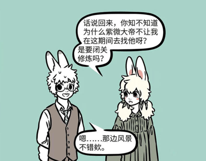 《非人哉》漫画更新，小玉的忙碌日常与紫微大帝的神秘变化