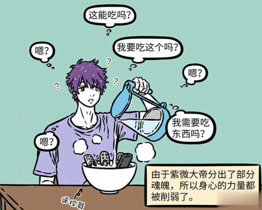 《非人哉》漫画更新，小玉的忙碌日常与紫微大帝的神秘变化