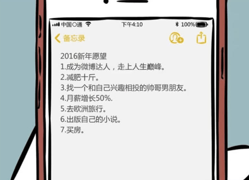 《非人哉》：九月的新年愿望逐年降低，只为找到真爱