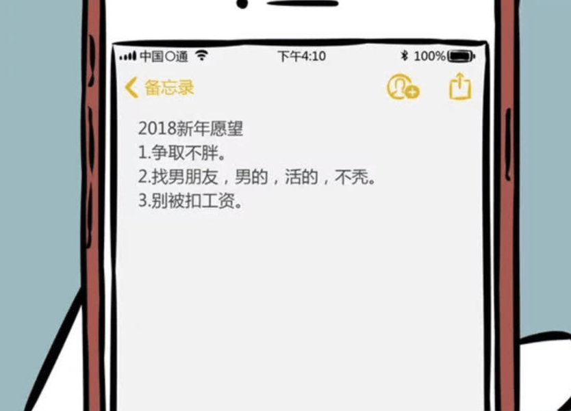 《非人哉》：九月的新年愿望逐年降低，只为找到真爱