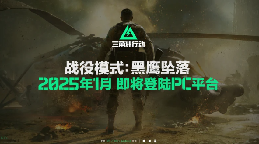 《三角洲行动》登陆Steam，免费现代小队战术射击游戏带来全新体验