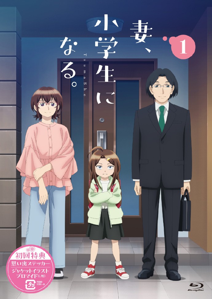 《妻子变成小学生》公开Blu-ray第二卷封面，将于2025年2月26日开售