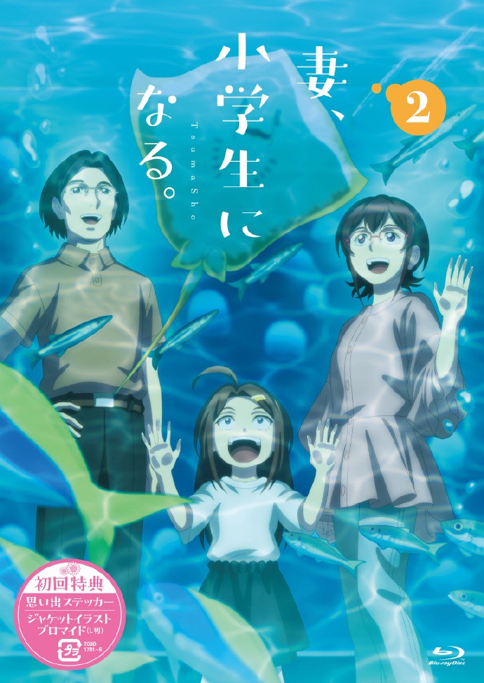 《妻子变成小学生》公开Blu-ray第二卷封面，将于2025年2月26日开售