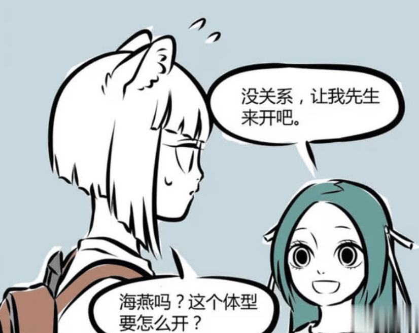 《非人哉》漫画更新，九月的登山之旅与海燕的意外惊喜