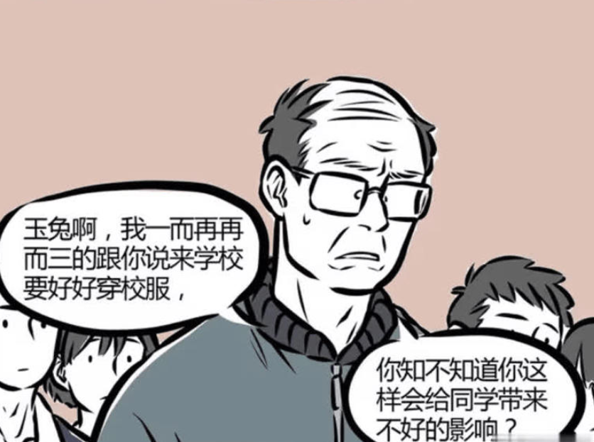 《非人哉》漫画更新，小玉的校服混搭引发班主任“头秃”