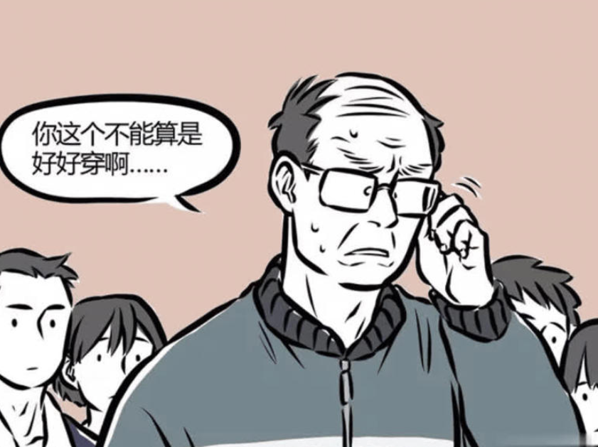 《非人哉》漫画更新，小玉的校服混搭引发班主任“头秃”