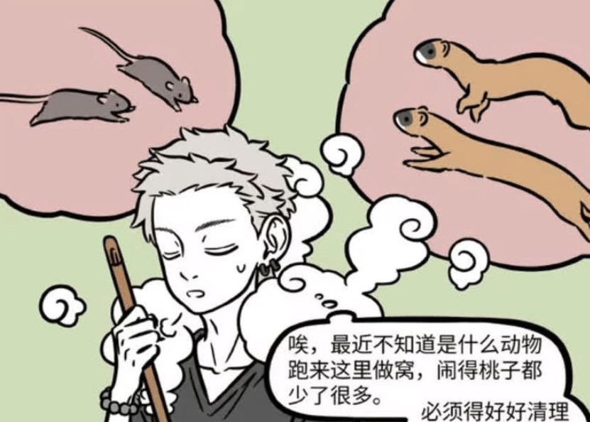 《非人哉》漫画版揭秘：孙悟空亲力亲为打扫花果山，意外发现土地公的秘密