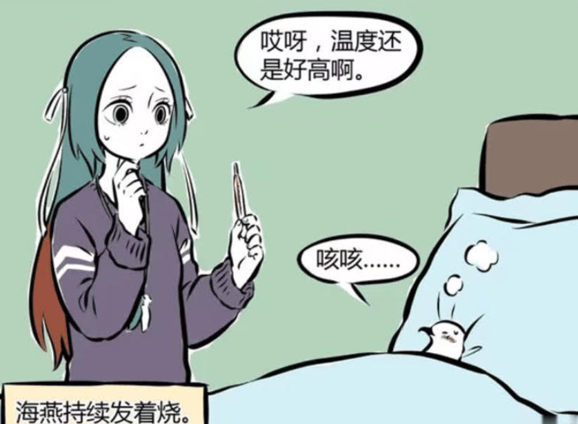 《非人哉》漫画更新，精卫的“独特”治疗法与海燕的无奈