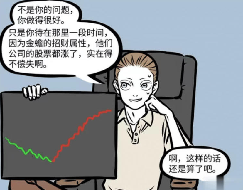 《非人哉》：金蟾取消间谍计划，意外助力小玉公司股票大涨