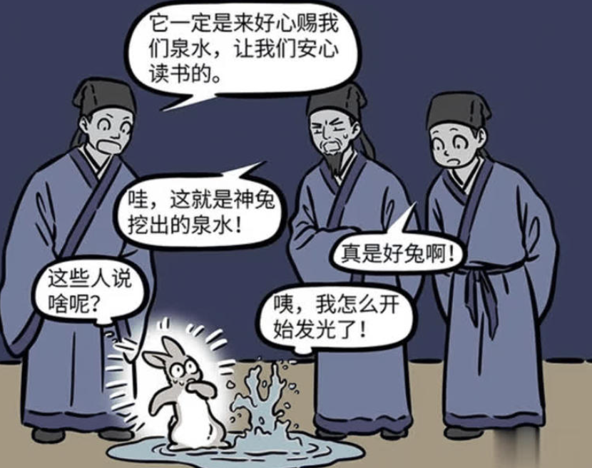 《非人哉》漫画更新，平凡兔子的飞升之旅