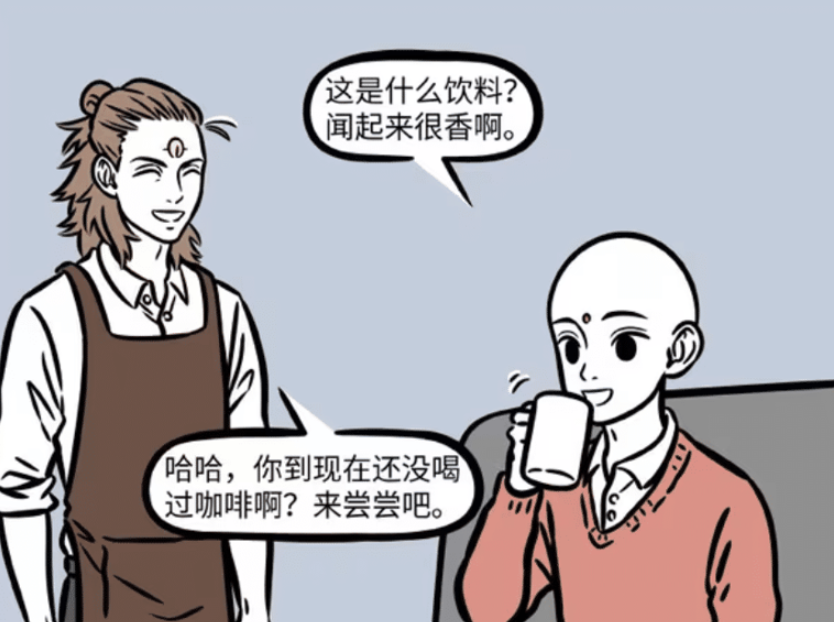 《非人哉》漫画版中的地藏菩萨与杨戬的咖啡厅奇遇，甜咖啡风波