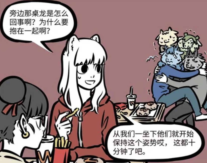 《非人哉》漫画版更新，哪吒与九月的戏剧性初遇