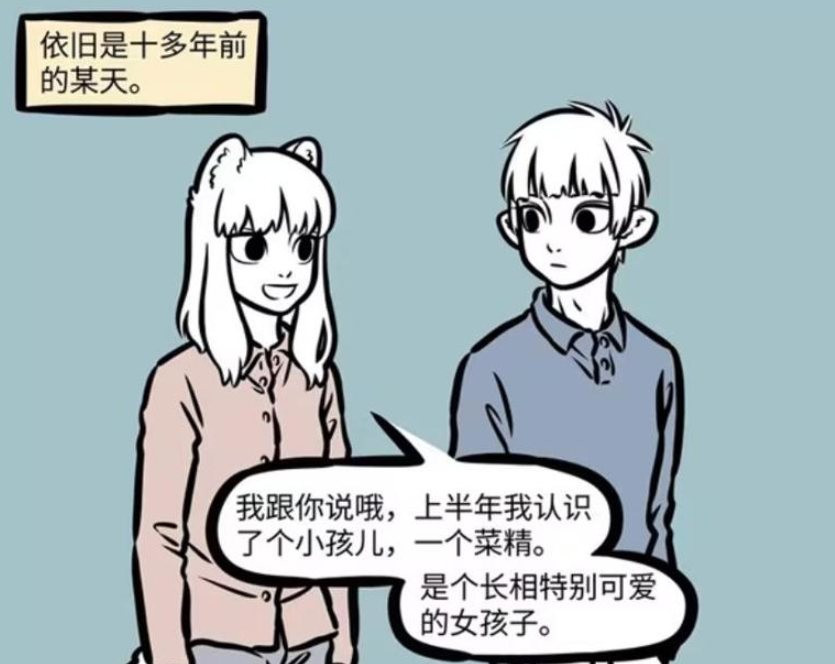 《非人哉》漫画版更新，九月与哪吒的奇妙相遇与迟来的醒悟