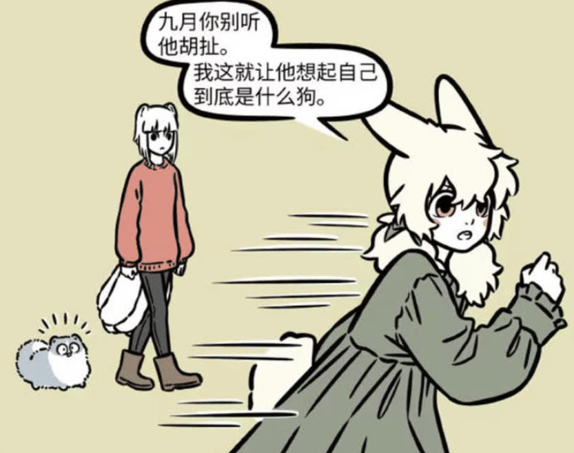 《非人哉》漫画版：哮天的可爱与本能之战，柯基模样终成限时回忆