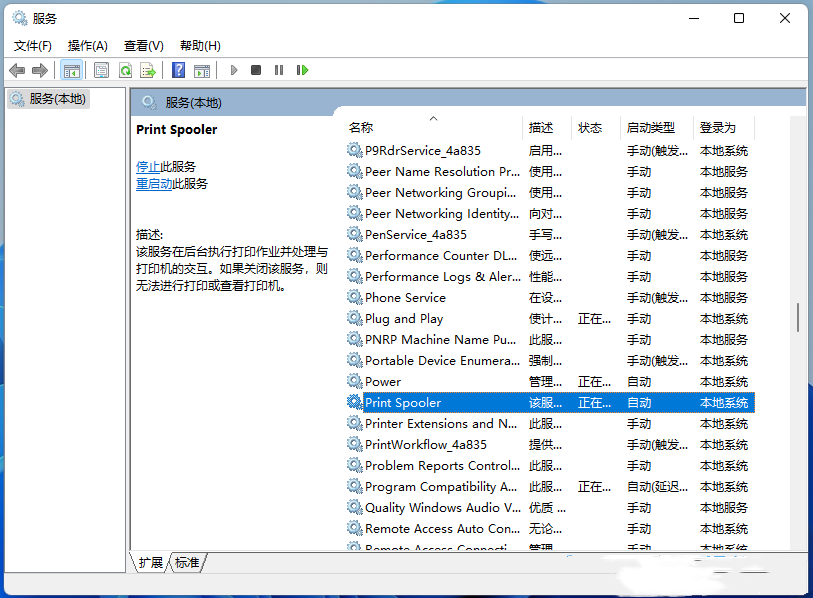 Win11打印机怎么连接