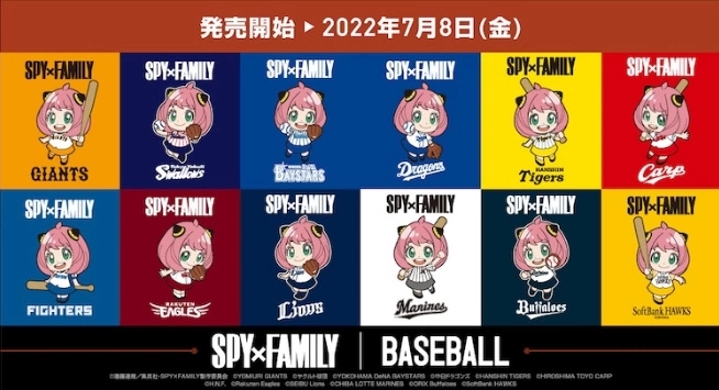 日本职棒12球队与《SPYxFAMILY 间谍家家酒》推出联名周边