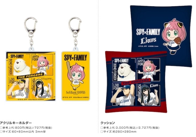 日本职棒12球队与《SPYxFAMILY 间谍家家酒》推出联名周边