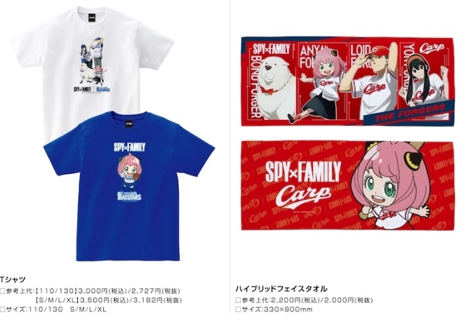 日本职棒12球队与《SPYxFAMILY 间谍家家酒》推出联名周边