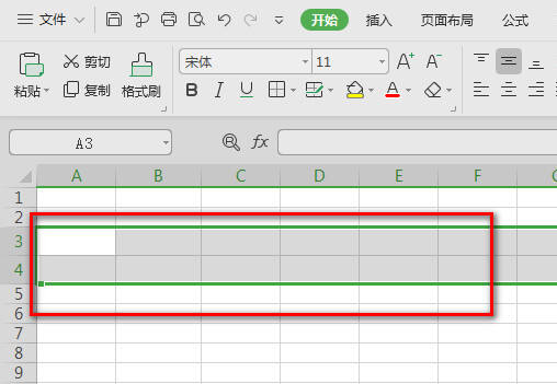 《WPS》怎么调整表格大小