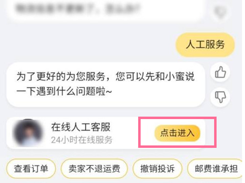 淘宝人工申诉：用简单操作解决烦恼