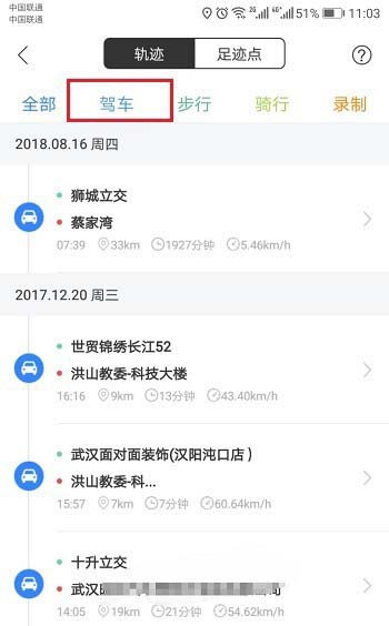 百度地图揭秘：揭示历史导航轨迹，惊叹于其精细记录！