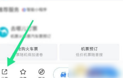 《百度地图》最新方法：快速分享位置给他人！