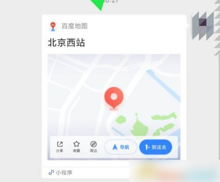 《百度地图》最新方法：快速分享位置给他人！