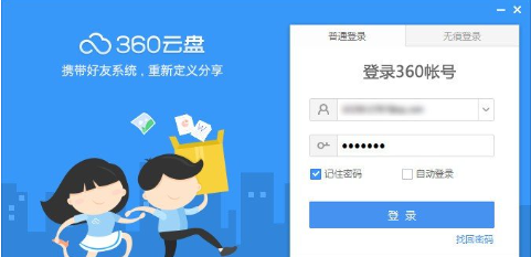 如何有效删除《360云盘》中的重复文件