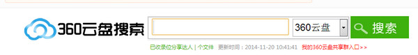 《360云盘》怎么找资源