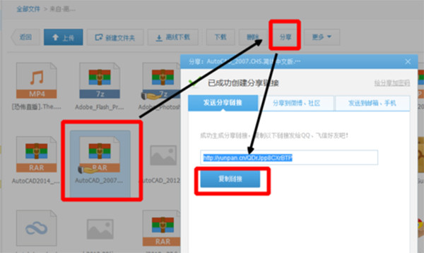 《360云盘》怎么转存到百度云盘