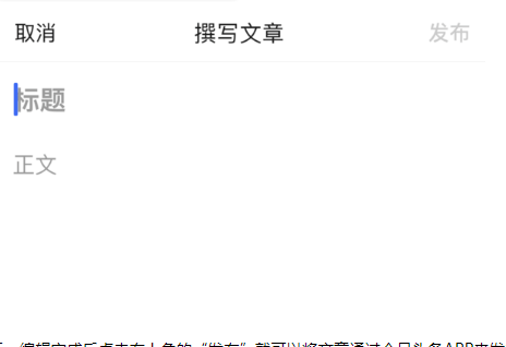 如何在《今日头条》上发布自己的作品作品发布攻略：发布步骤、注意事项和技巧《今日头条》发布作品攻略，实现高曝光《今日头条》用户指南：如何写作并发布你的作品