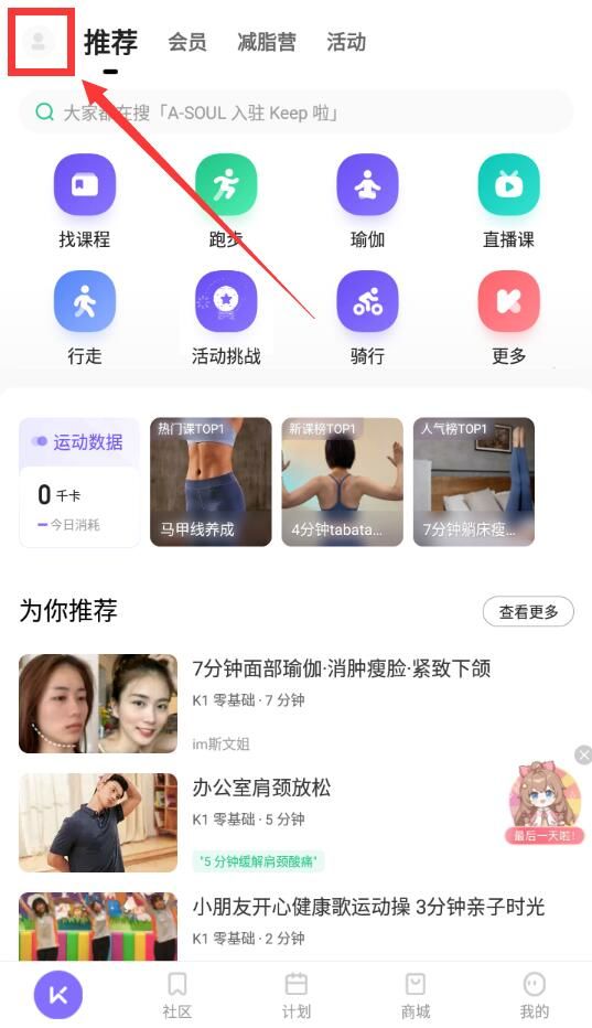 记录跑步公里数的标题：跑进健康里！让《keep》为你记录每一公里在《keep》上追踪公里数，打造完美跑步徽章准备好，开始累积跑步公里数，与《keep》一同闯过跑步挑战让《keep》记录你的公里数：从今天开始，一起迈向健康的征程超越自我，用《keep》记录每一公里的跑步成就用《keep》留下你的追逐世界纪录的每一步《keep》带你的跑步轨迹随处可见：每一公里都是你的胜利今日里程，明日成就！与《keep》一同征服跑步挑战