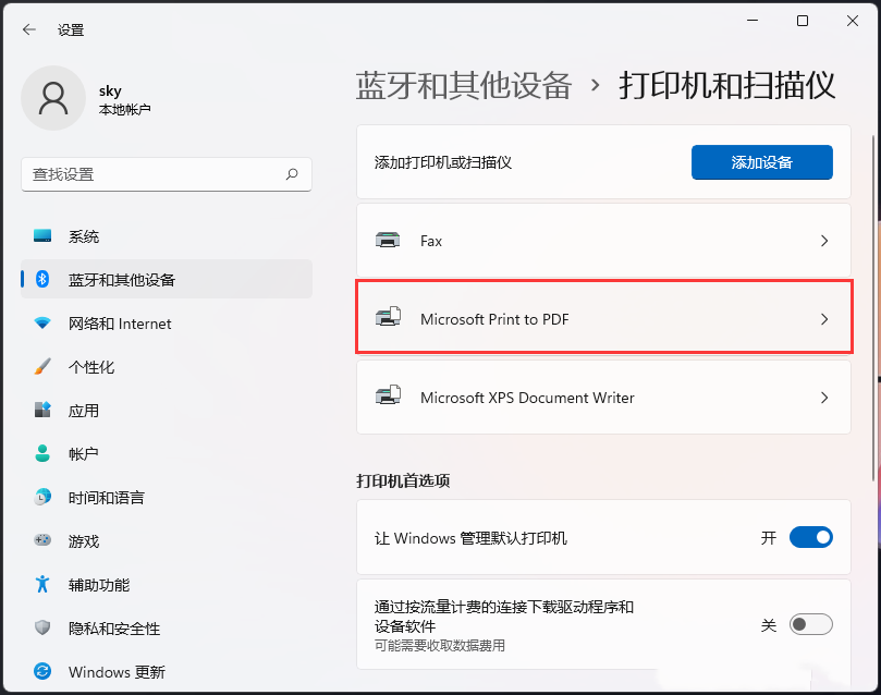 Win11打印机无法打印怎么办