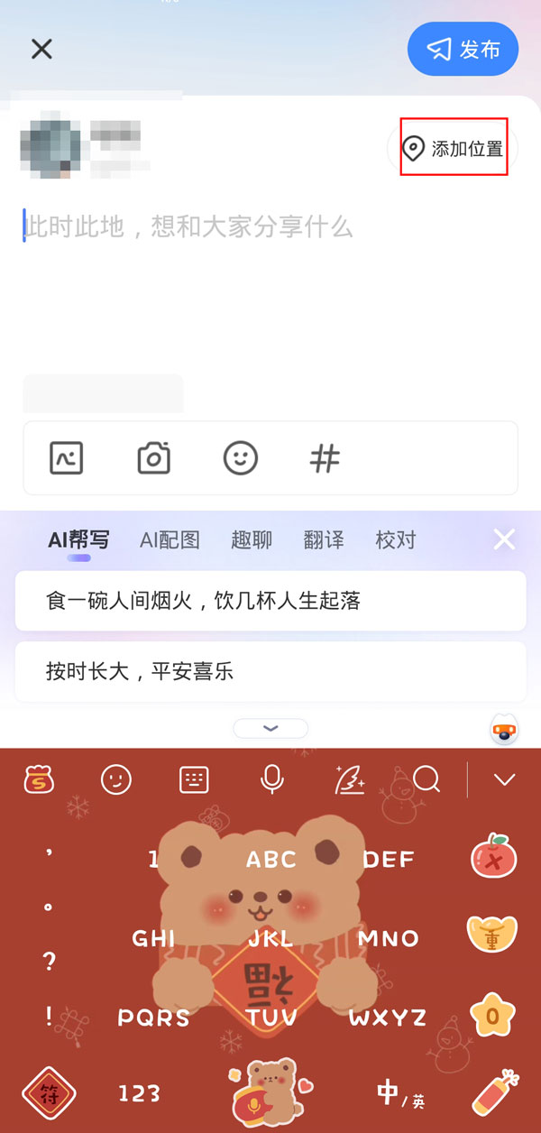 怎样修改《陌陌》的定位位置？（2022最新方法）