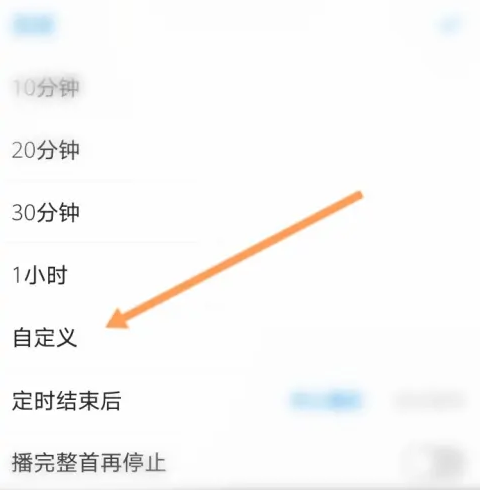 《酷狗音乐》怎么设置定时关闭