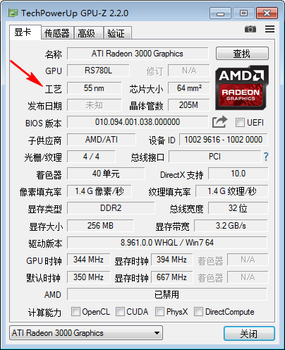 《GPU-Z》怎么看显卡参数